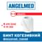 Бинт самофіксуючий Angelmed когезивний еластичний тканий розмір 8 см х 4 м - фото 3