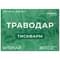Траводар ТискФарм фиточай диетическая добавка в фильтр-пакетах по 1,5 г 20 шт Solution Pharm - фото 1