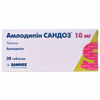 Амлодипин Сандоз таблетки по 10 мг №30 (2 блистера х 15 таблеток)