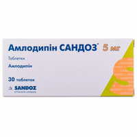 Амлодипин Сандоз таблетки по 5 мг №30 (2 блистера х 15 таблеток)