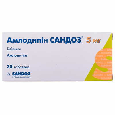 Амлодипін Сандоз таблетки по 5 мг №30 (2 блістери х 15 таблеток)