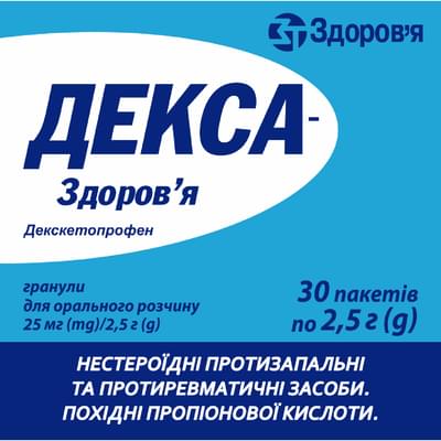 Декса-Здоров`я гранули д/орал. розчину 25 мг / 2,5 г по 2,5 г №30 (пакети)