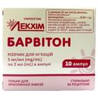 Купити Барвітон розчин д/ін. 5 мг/мл по 2 мл №10 (ампули) Барвітон розчин д/ін. 5 мг/мл по 2 мл №10 (ампули)