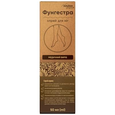 Фунгестра спрей для ніг флакон 50 мл Solution Pharm