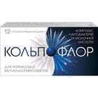 Кольпофлор суппозитории вагинал. №12 (2 блистера х 6 суппозиториев)