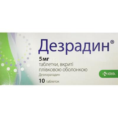 Дезрадин таблетки по 5 мг №10 (блистер)