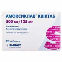 Амоксиклав Квиктаб таблетки дисперг. 500 мг / 125 мг №20 (10 блистеров х 2 таблетки)