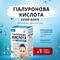 Гіалуронова кислота супер форте таблетки №30 (флакон) - фото 4