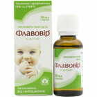 Флавовир сироп по 30 мл (флакон)