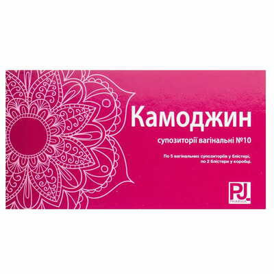 Камоджин супозиторії вагінал. №10 (2 блістери х 5 супозиторіїв)