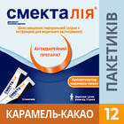 Смекталия суспензия орал. 3 г по 10,27 г №12 (пакеты)