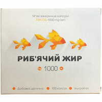 Рыбий жир капсулы по 1000 мг №100 (10 блистеров х 10 капсул)