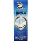 Дыши с морской солью спрей назал. по 50 мл (флакон)