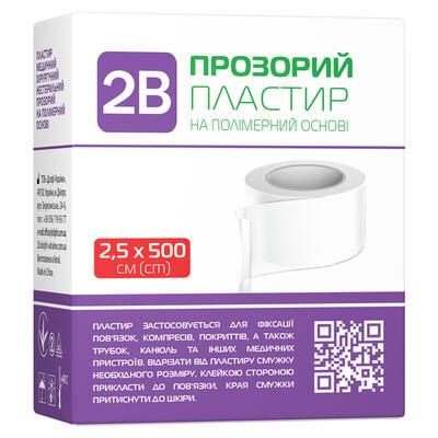 Пластырь хирургический 2B прозрачный нестерильный на полимерной основе 2,5 см х 500 см 1 шт.