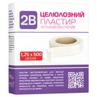 Пластырь хирургический 2B целлюлозный нестерильный фиксирующий на нетканой основе 1,25 см х 500 см 1 шт.