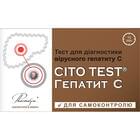 Тест Cito Test Гепатит С для диагностики вирусного гепатита С для самоконтроля 1 шт.