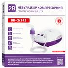 Інгалятор 2B BR-CN143 компресорний