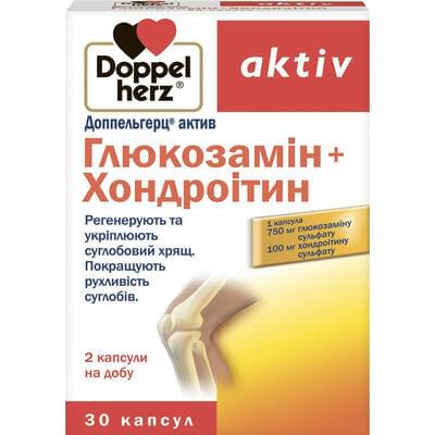 Доппельгерц актив Глюкозамин + Хондроитин капсулы №30 (3 блистера х 10 капсул)