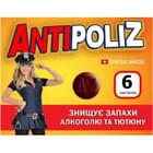 АнтиполиZ A&Z пастилки №6 (блистер)