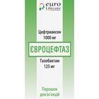 Евроцефтаз порошок д/ин. (флакон)
