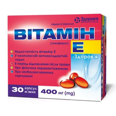 Витамин Е-Здоровье капсулы по 400 мг №30 (3 блистера х 10 капсул)