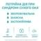 Супероптік Компліт краплі очні по 10 мл (флакон) - фото 4