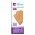 Пластир бактерицидний 2B тканинний на бавовняній основі 1,9 см x 7,2 см 10 шт.