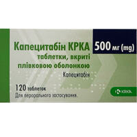 Капецитабин КРКА таблетки по 500 мг №120 (12 блистеров х 10 таблеток)