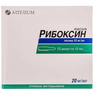 Рибоксин Галичфарм раствор д/ин. 20 мг/мл по 10 мл №10 (ампулы)