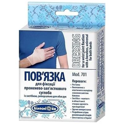 Пов`язка для променево-зап`ясткового суглобу Білосніжка 701 фіксуюча розмір 2