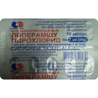 Лоперамида гидрохлорид капсулы по 2 мг №10 (блистер)