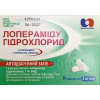 Купити Лопераміду гідрохлорид капсули по 2 мг №10 (блістер) Лопераміду гідрохлорид капсули по 2 мг №10 (блістер)
