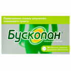 Бускопан таблетки по 10 мг №20 (блистер)