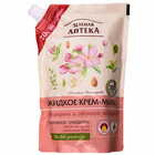 Купить Крем-мыло жидкое Зеленая Аптека Миндаль и овсяное молочко дой-пак 460 мл Крем-мыло жидкое Зеленая Аптека Миндаль и овсяное молочко дой-пак 460 мл