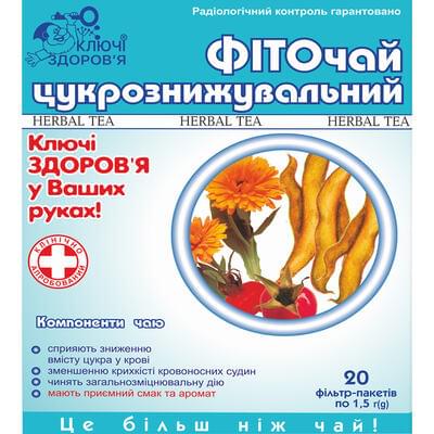Фіточай Ключі Здоров`я Цукрознижувальний по 1,5 г №20 (фільтр-пакети)