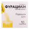 Фурацилин актив плюс порошок по 0,9 г №10 (саше)