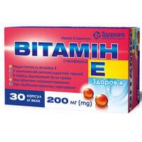 Витамин Е-Здоровье капсулы по 200 мг №30 (3 блистера х 10 капсул)
