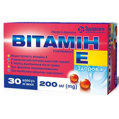 Вітамін Е-Здоров`я капсули по 200 мг №30 (3 блістери х 10 капсул)