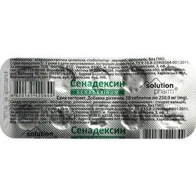 Сенадексин Аптека 283 таблетки №10 (блистер)