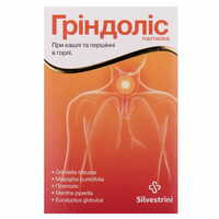Гріндоліс пастилки №30 (2 блістери х 15 пастилок)