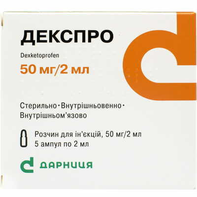 Декспро розчин д/ін. 50 мг / 2 мл по 2 мл №5 (ампули)
