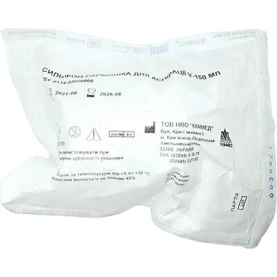 Сильфон-гармошка Каммед для аспирации 150 мл