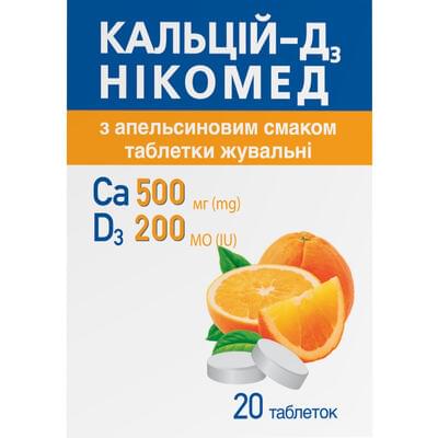 Кальций-Д3 Никомед со вкусом апельсина таблетки жев. №20 (флакон)