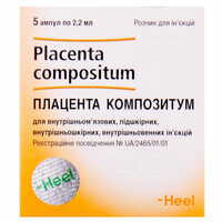 Плацента Композитум раствор д/ин. по 2,2 мл №5 (ампулы)