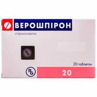 Верошпірон таблетки по 25 мг №20 (блістер)