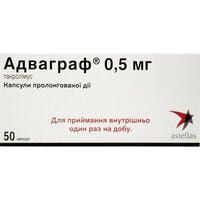 Адваграф капсулы по 0,5 мг №50 (блистер)