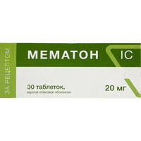 Мематон ІС по 20 мг №30 (3 блістери х 10 таблеток)