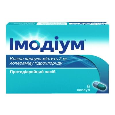 Імодіум капсули по 2 мг №6 (блістер)