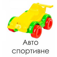 Игрушка развивающая Wader 39244 Авто Kid cars