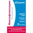 Купити Моксифлоксацин-Фармекс краплі очні 5 мг/мл по 5 мл (флакон) Моксифлоксацин-Фармекс краплі очні 5 мг/мл по 5 мл (флакон)